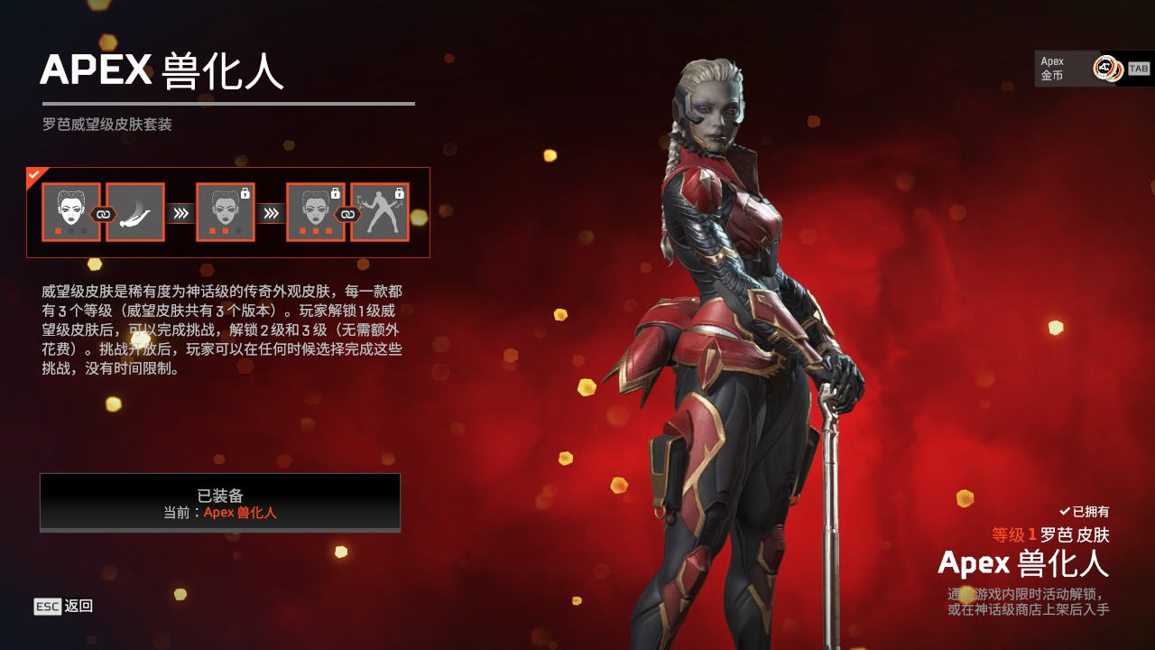 AP20259APEX英雄账号详情图9 AP20259APEX英雄账号详情图9