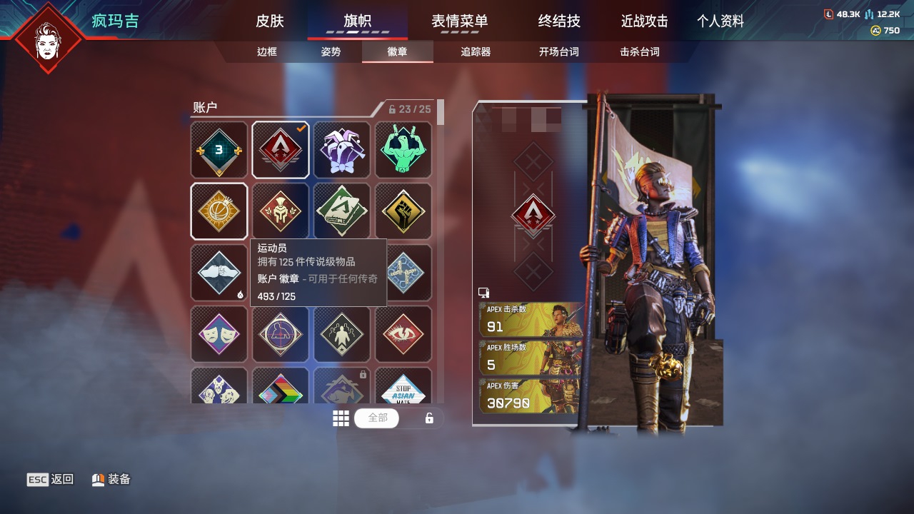 AP20259APEX英雄账号详情图12 AP20259APEX英雄账号详情图12
