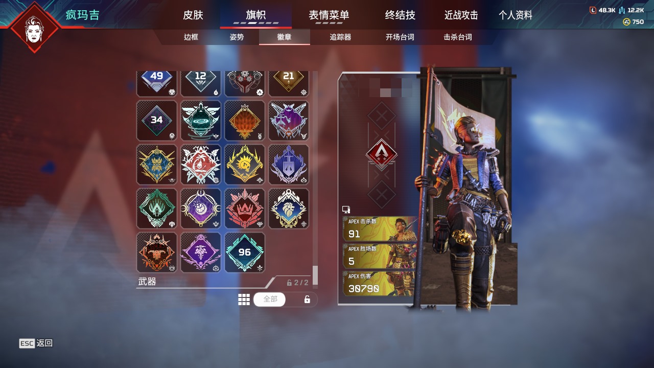 AP20259APEX英雄账号详情图14 AP20259APEX英雄账号详情图14