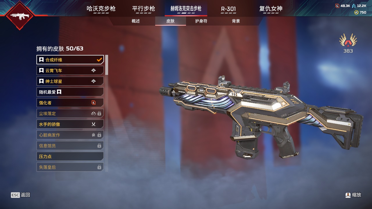 AP20259APEX英雄账号详情图19 AP20259APEX英雄账号详情图19