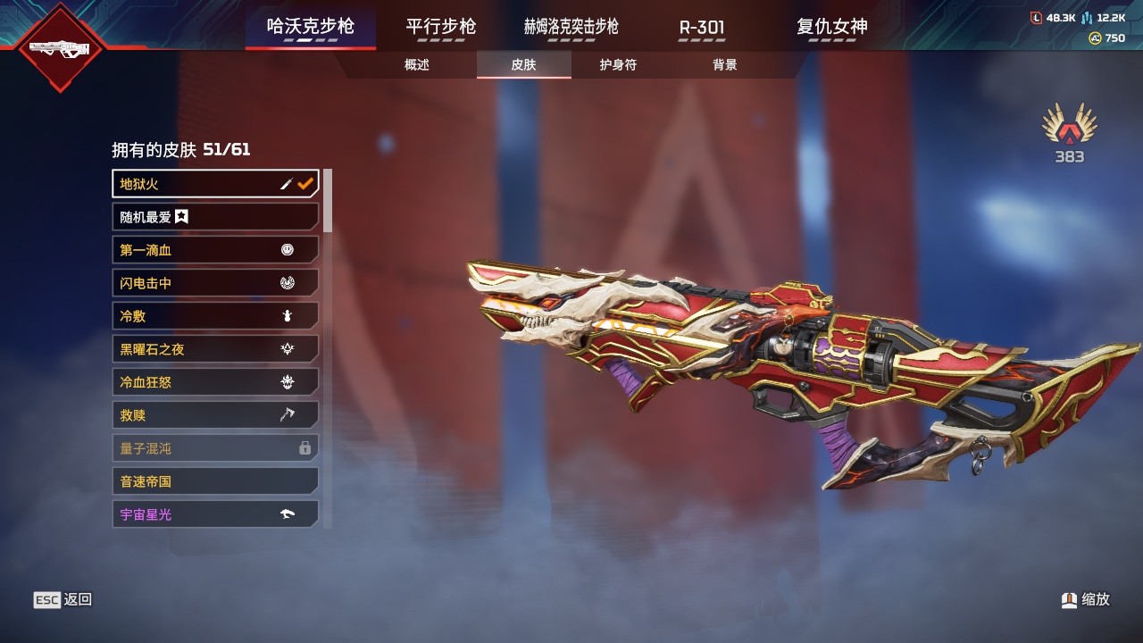 AP20259APEX英雄账号详情图17 AP20259APEX英雄账号详情图17