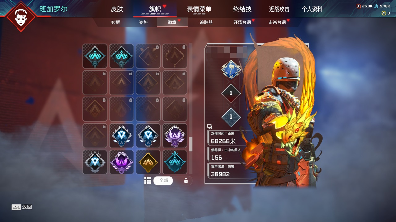 AP20260APEX英雄账号详情图14 AP20260APEX英雄账号详情图14