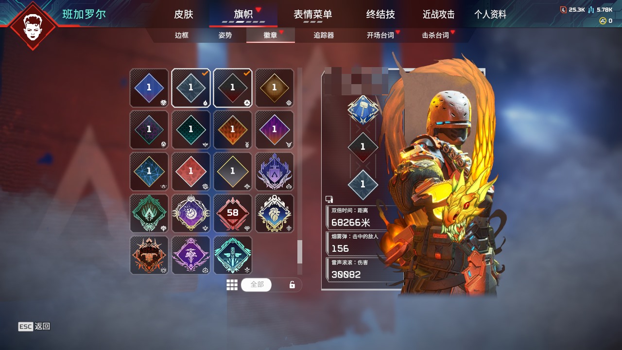 AP20260APEX英雄账号详情图15 AP20260APEX英雄账号详情图15