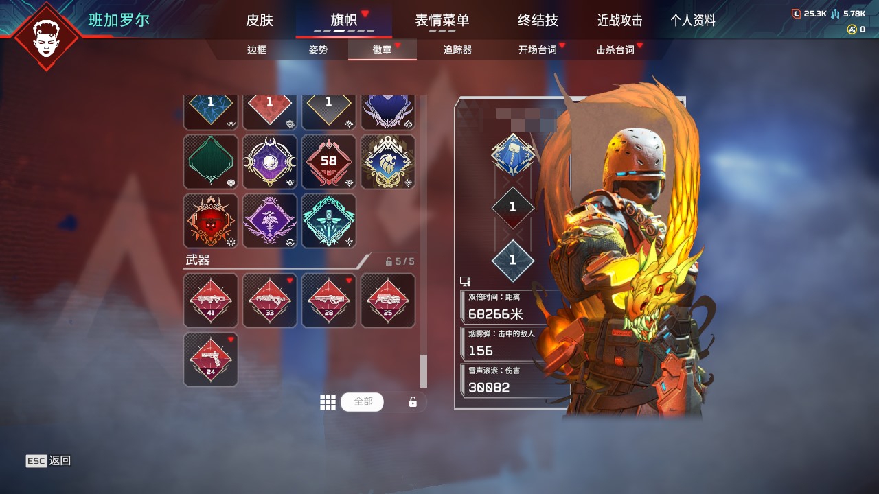 AP20260APEX英雄账号详情图16 AP20260APEX英雄账号详情图16