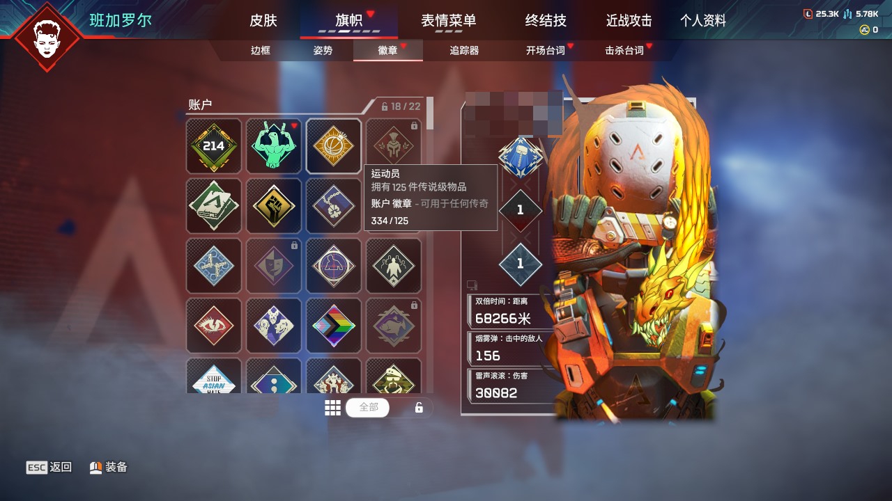 AP20260APEX英雄账号详情图13 AP20260APEX英雄账号详情图13