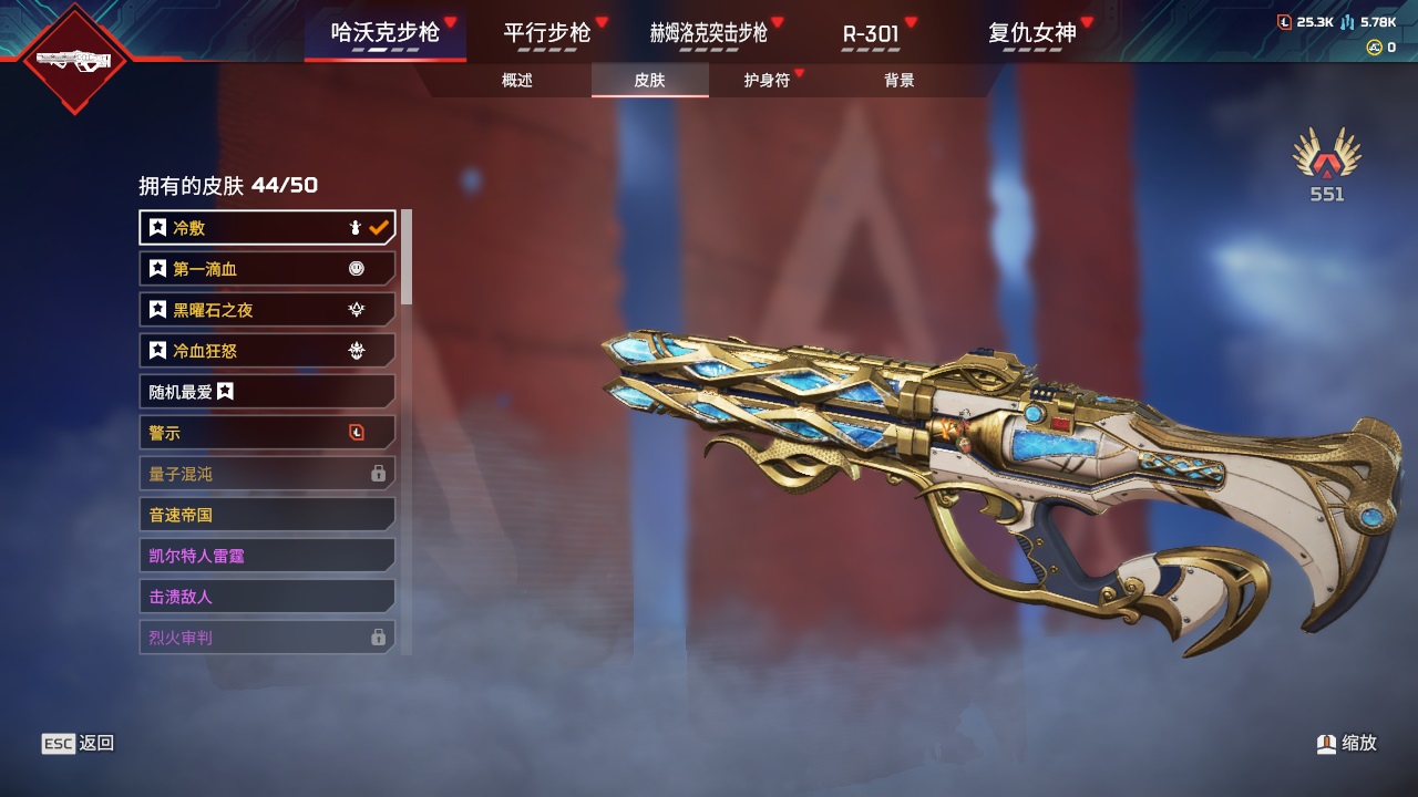 AP20260APEX英雄账号详情图19 AP20260APEX英雄账号详情图19