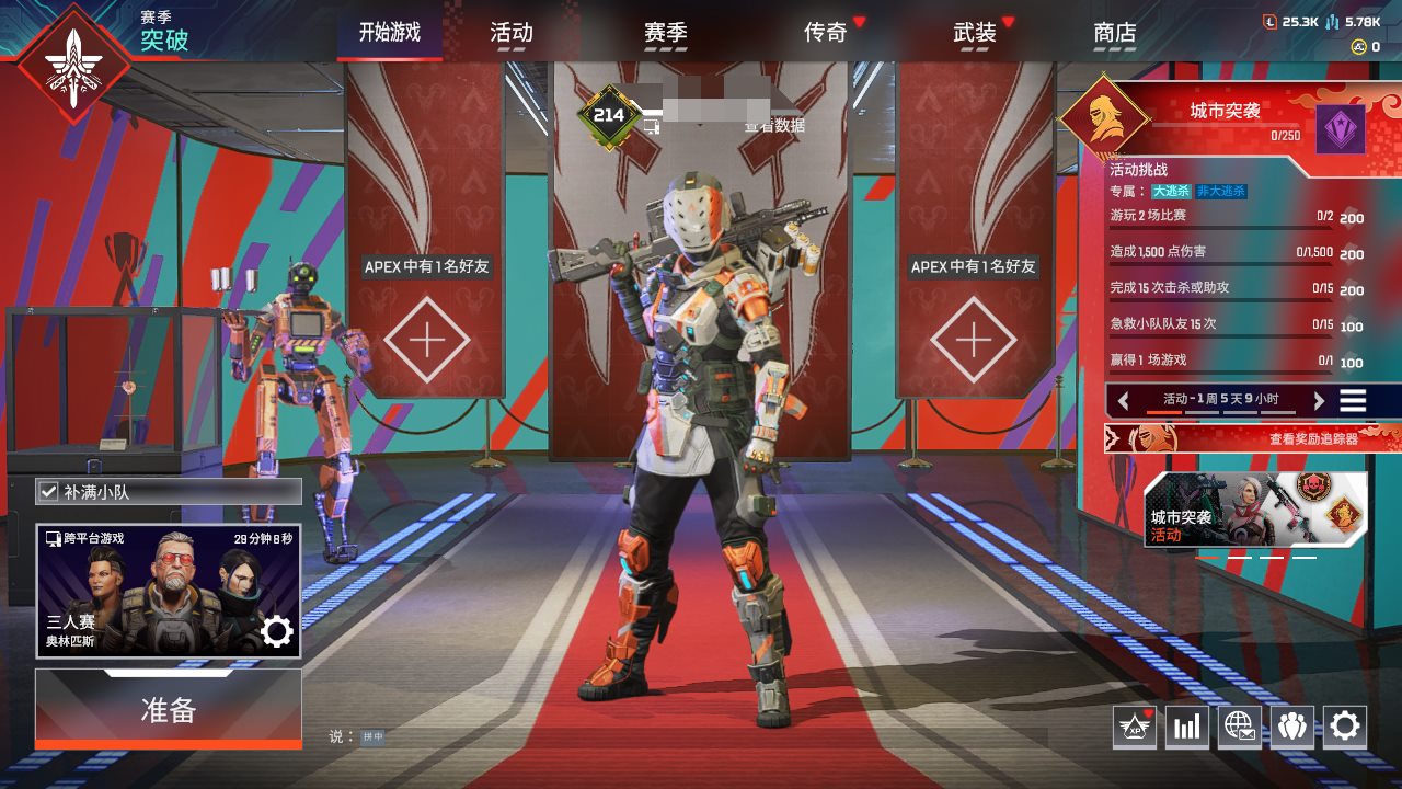 AP20260APEX英雄账号详情图1 AP20260APEX英雄账号详情图1