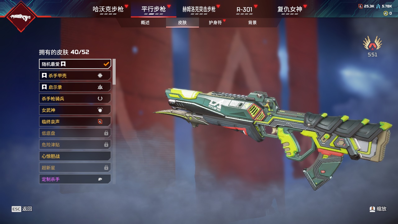 AP20260APEX英雄账号详情图20 AP20260APEX英雄账号详情图20