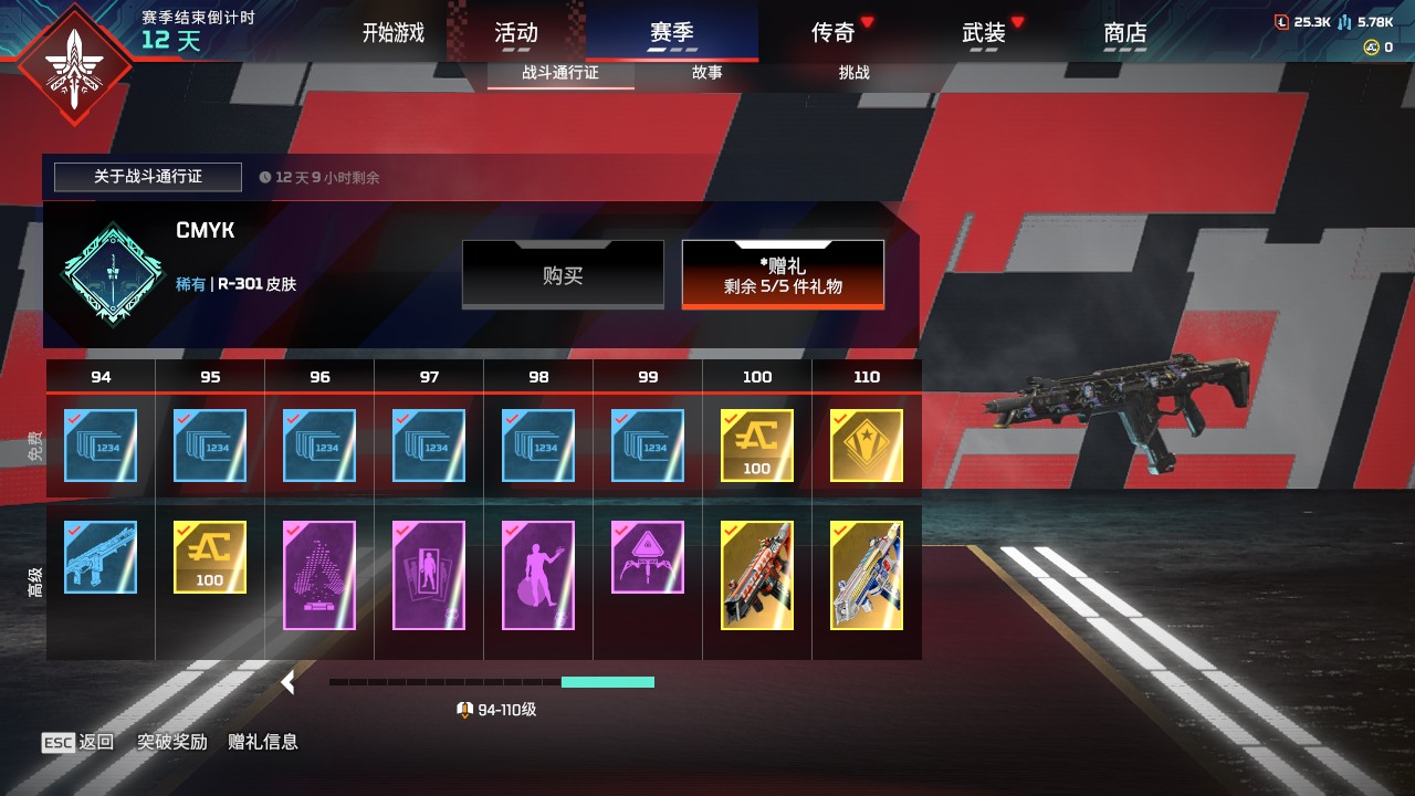 AP20260APEX英雄账号详情图5 AP20260APEX英雄账号详情图5