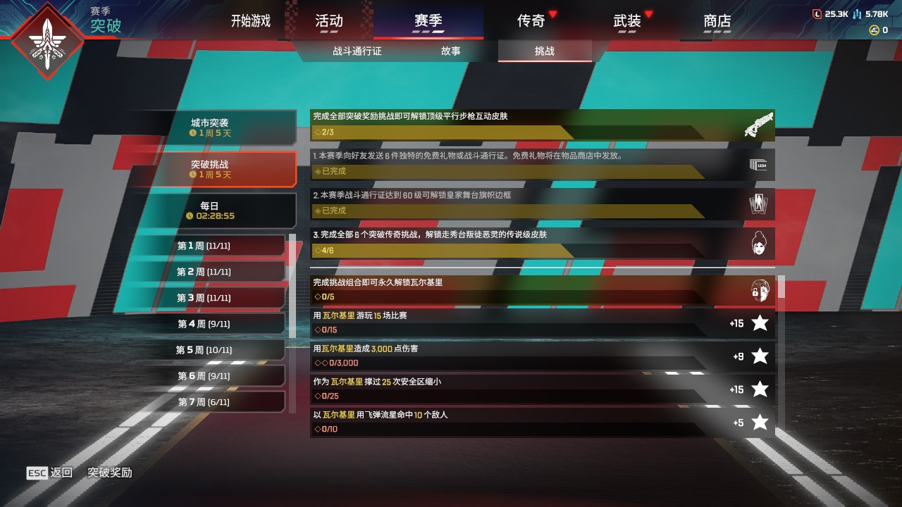 AP20260APEX英雄账号详情图7 AP20260APEX英雄账号详情图7