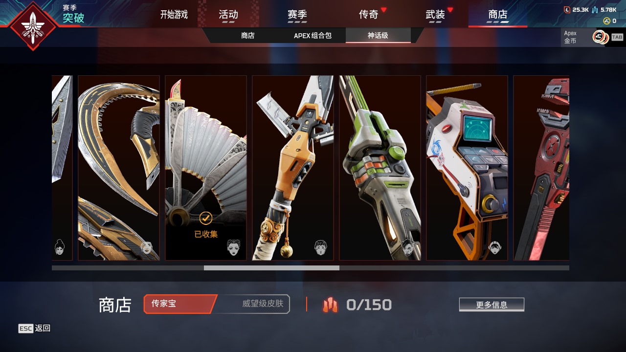 AP20260APEX英雄账号详情图8 AP20260APEX英雄账号详情图8