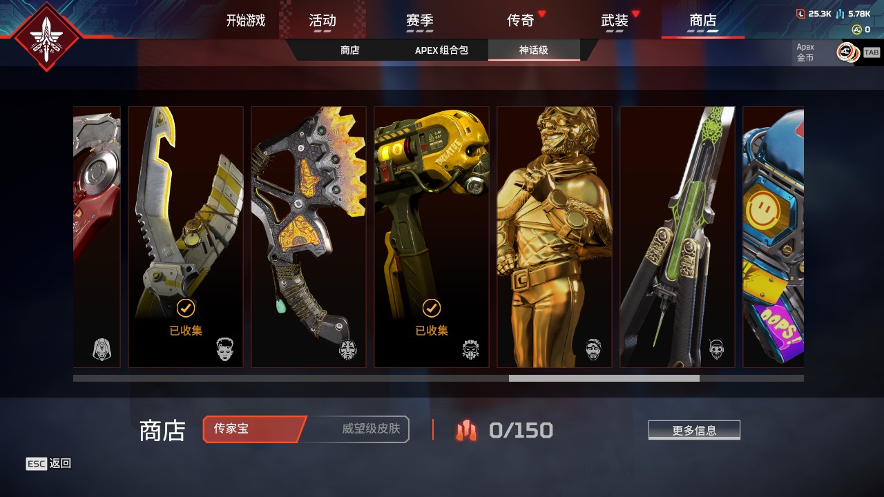 AP20260APEX英雄账号详情图9 AP20260APEX英雄账号详情图9