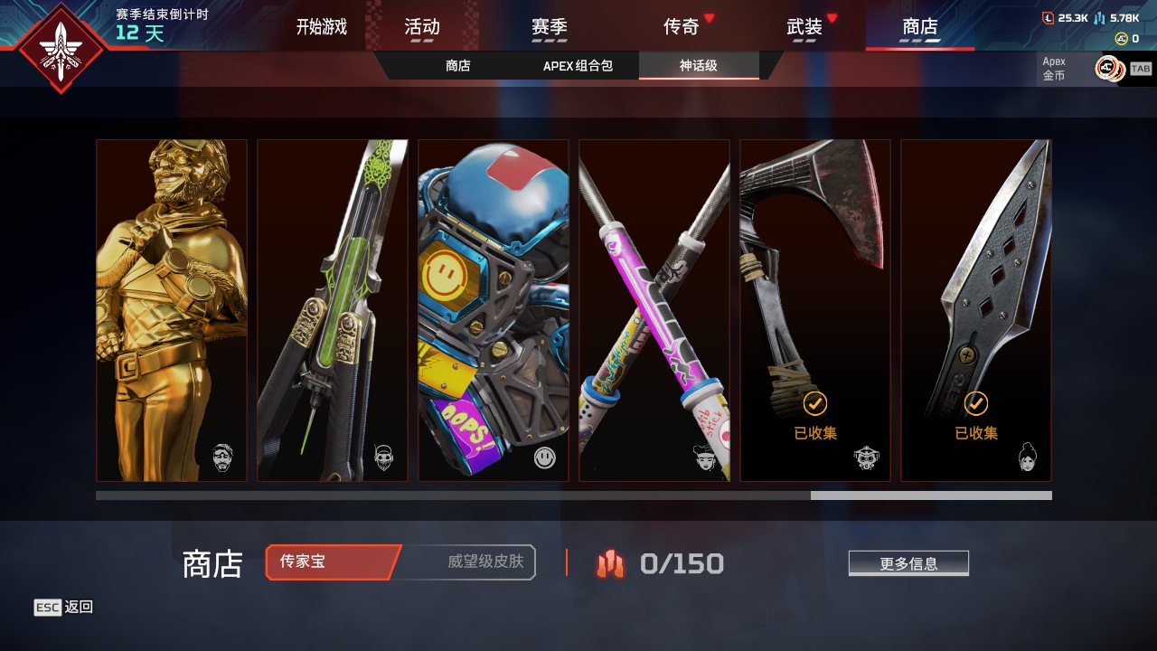 AP20260APEX英雄账号详情图10 AP20260APEX英雄账号详情图10