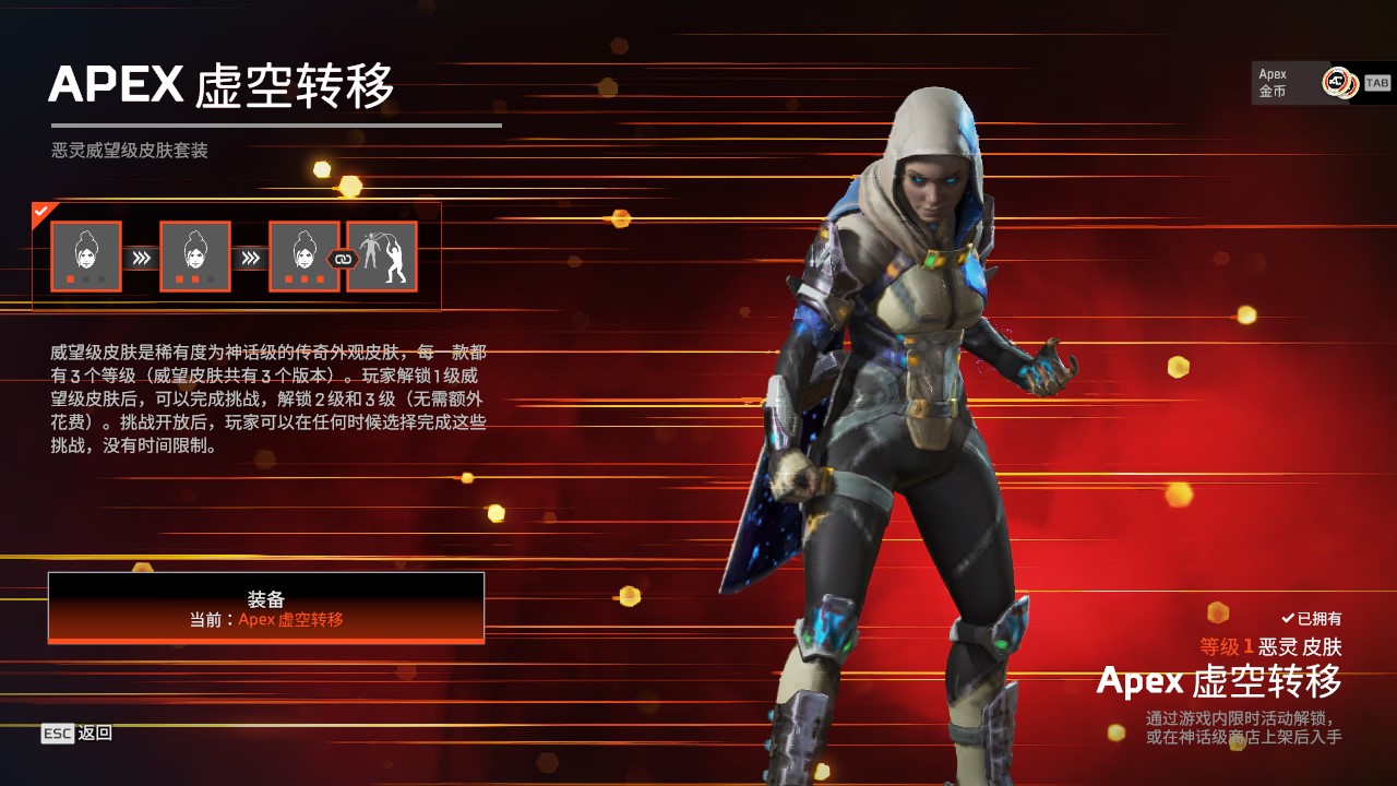 AP20260APEX英雄账号详情图11 AP20260APEX英雄账号详情图11