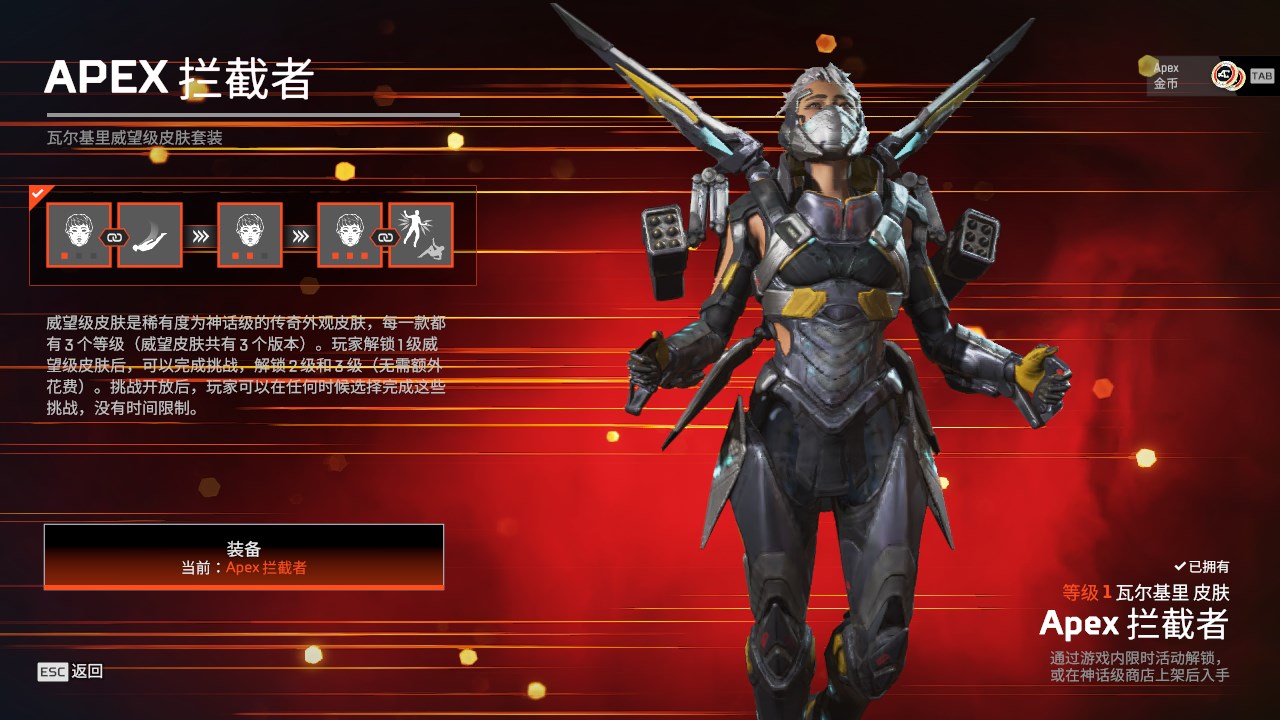 AP20262APEX英雄账号详情图11 AP20262APEX英雄账号详情图11