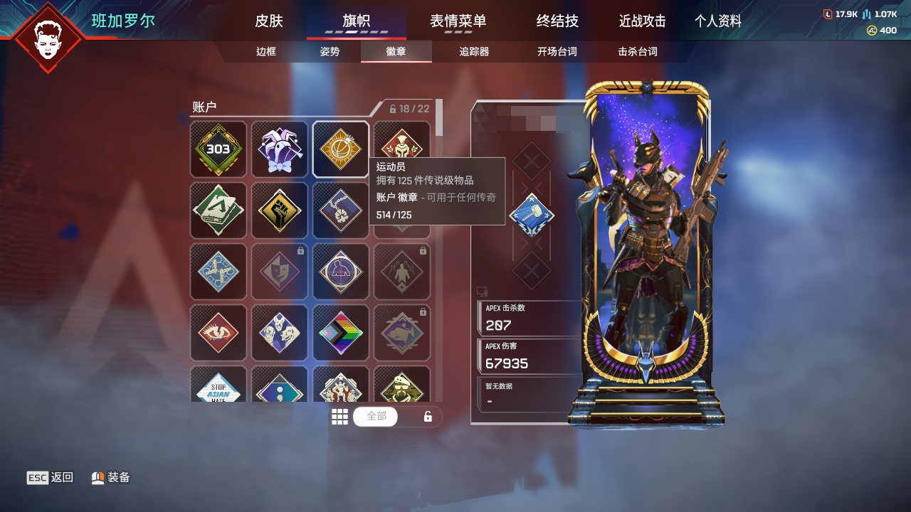 AP20262APEX英雄账号详情图14 AP20262APEX英雄账号详情图14