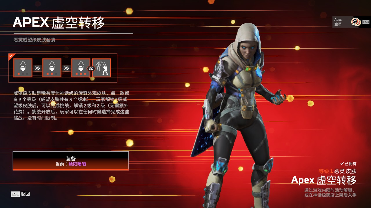AP20262APEX英雄账号详情图12 AP20262APEX英雄账号详情图12