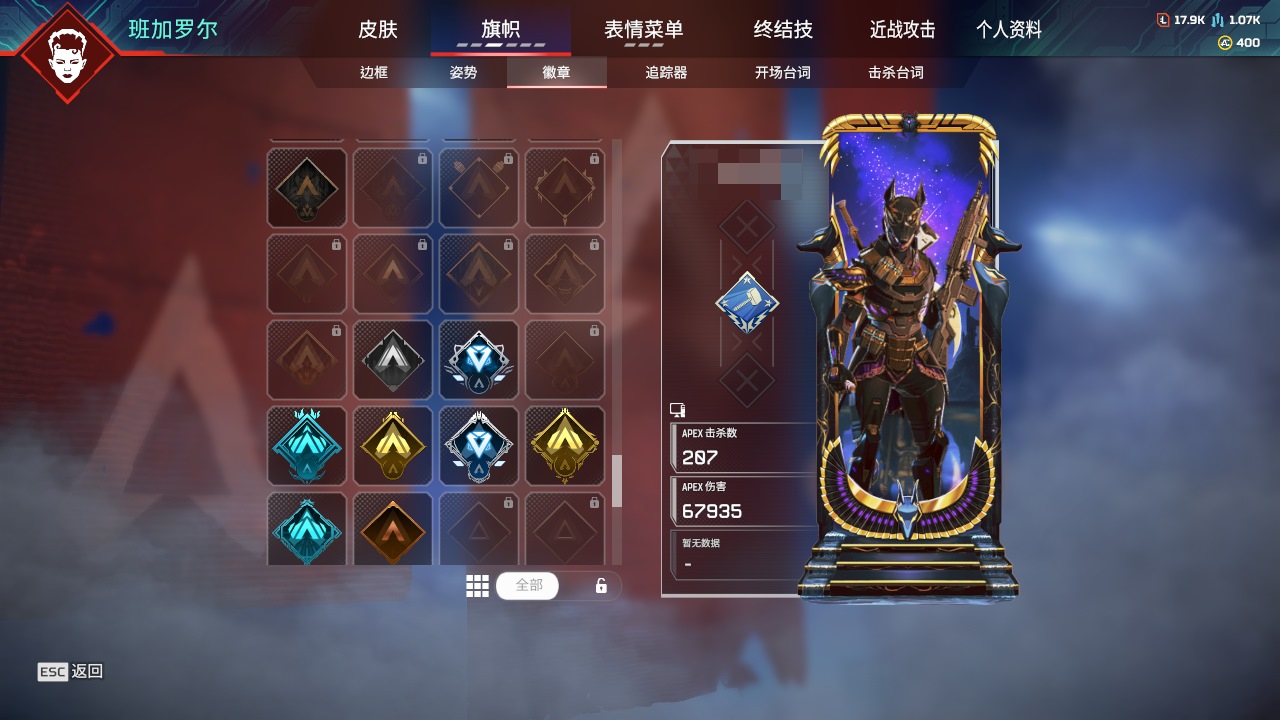 AP20262APEX英雄账号详情图15 AP20262APEX英雄账号详情图15
