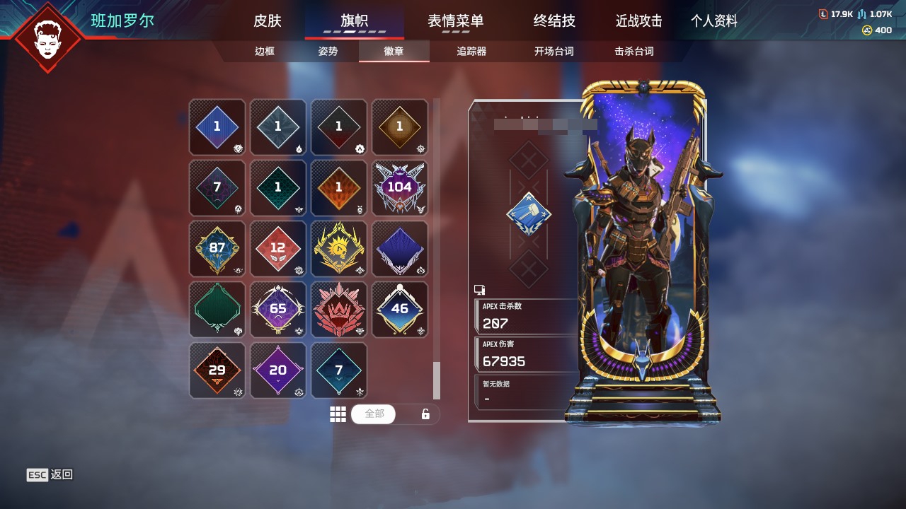 AP20262APEX英雄账号详情图16 AP20262APEX英雄账号详情图16