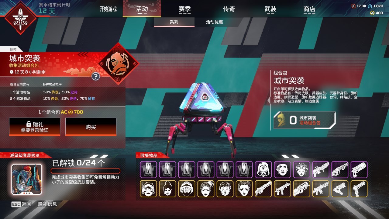 AP20262APEX英雄账号详情图4 AP20262APEX英雄账号详情图4