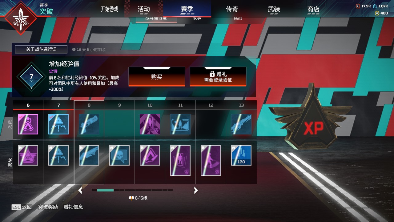 AP20262APEX英雄账号详情图5 AP20262APEX英雄账号详情图5