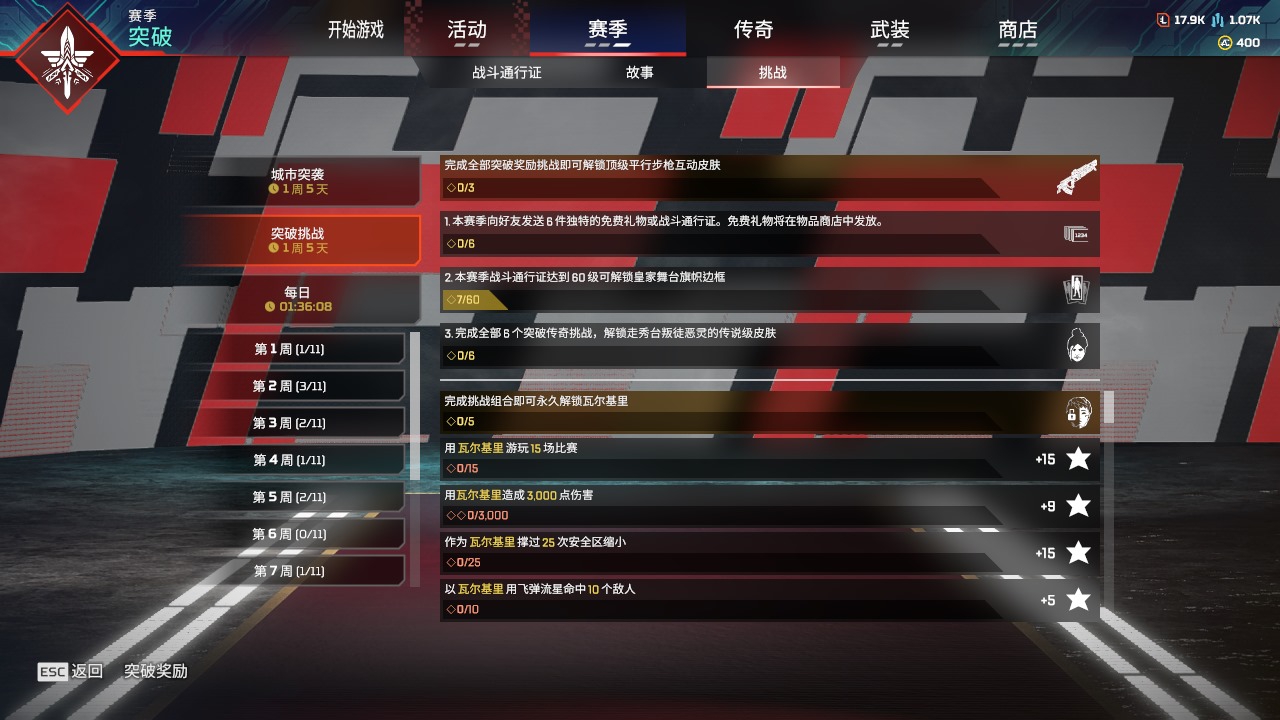 AP20262APEX英雄账号详情图7 AP20262APEX英雄账号详情图7