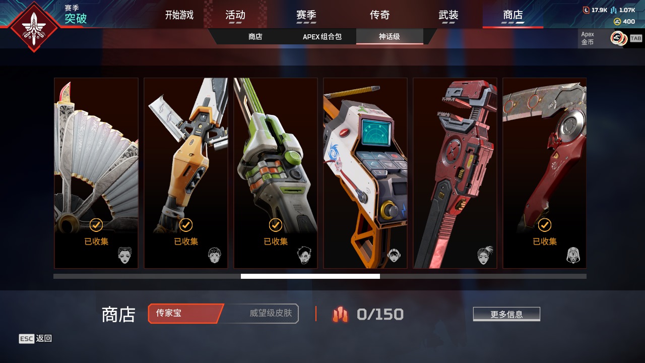 AP20262APEX英雄账号详情图9 AP20262APEX英雄账号详情图9