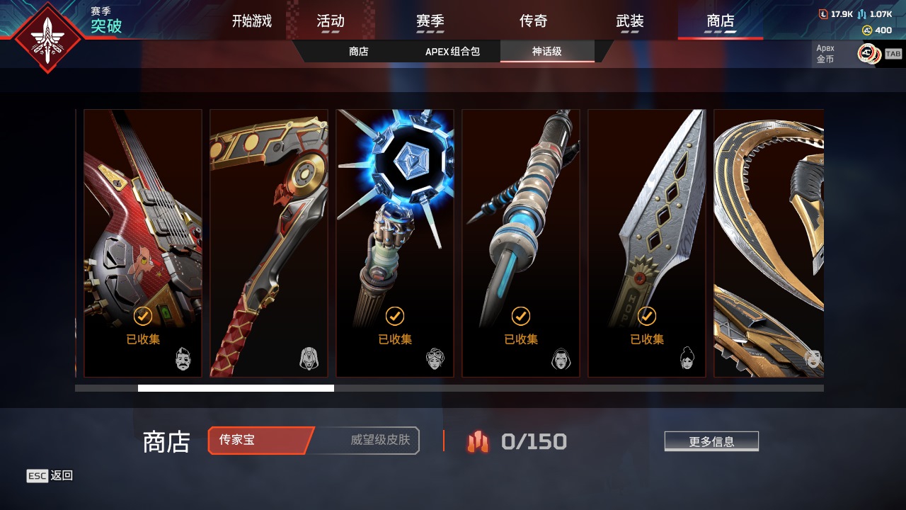 AP20262APEX英雄账号详情图8 AP20262APEX英雄账号详情图8