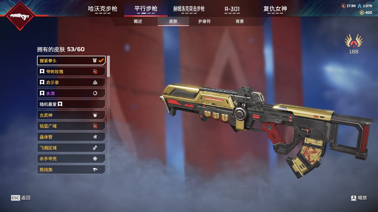 AP20262APEX英雄账号详情图19 AP20262APEX英雄账号详情图19