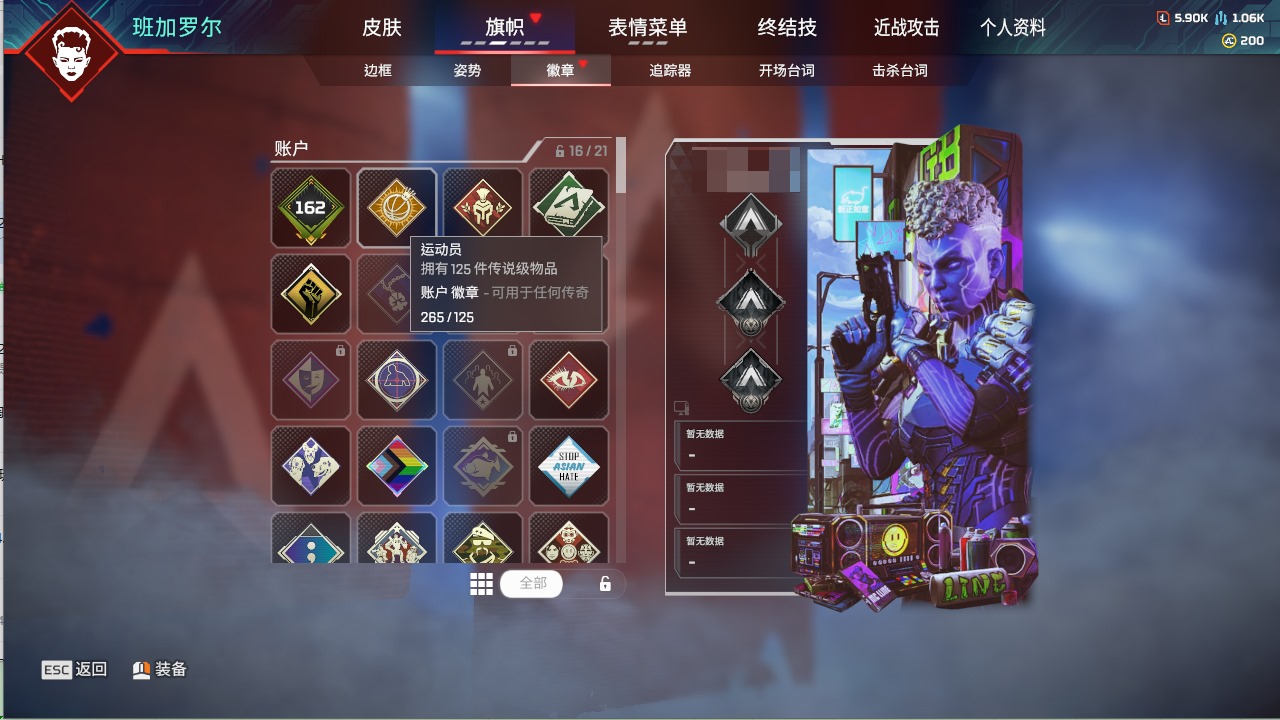 AP20272APEX英雄账号详情图11 AP20272APEX英雄账号详情图11