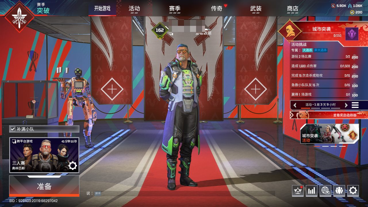 AP20272APEX英雄账号详情图1 AP20272APEX英雄账号详情图1