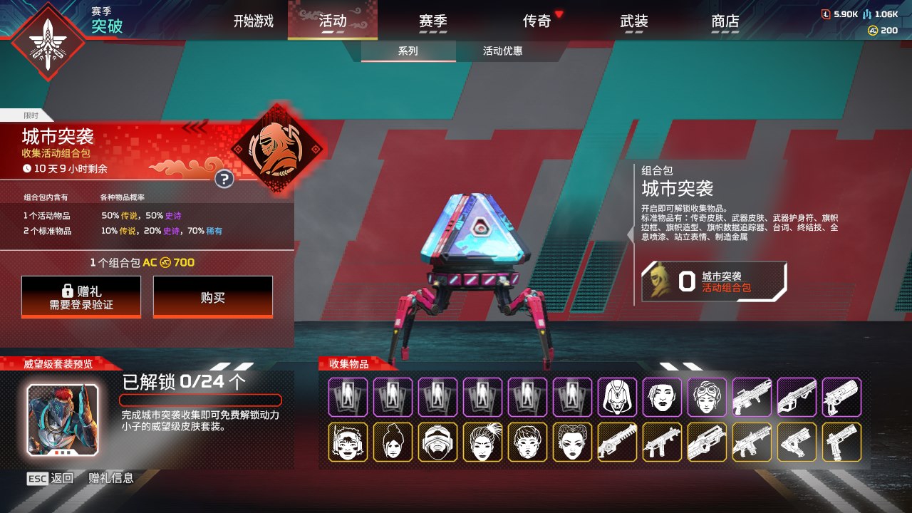 AP20272APEX英雄账号详情图4 AP20272APEX英雄账号详情图4