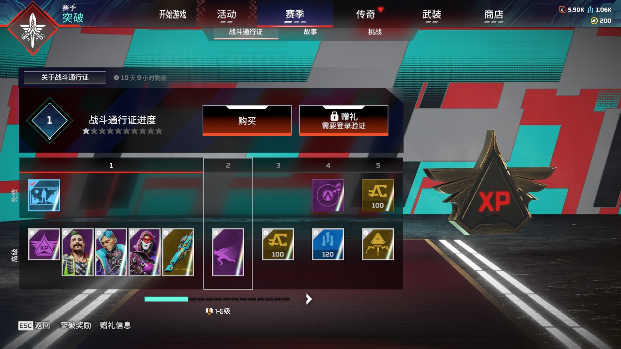 AP20272APEX英雄账号详情图5 AP20272APEX英雄账号详情图5