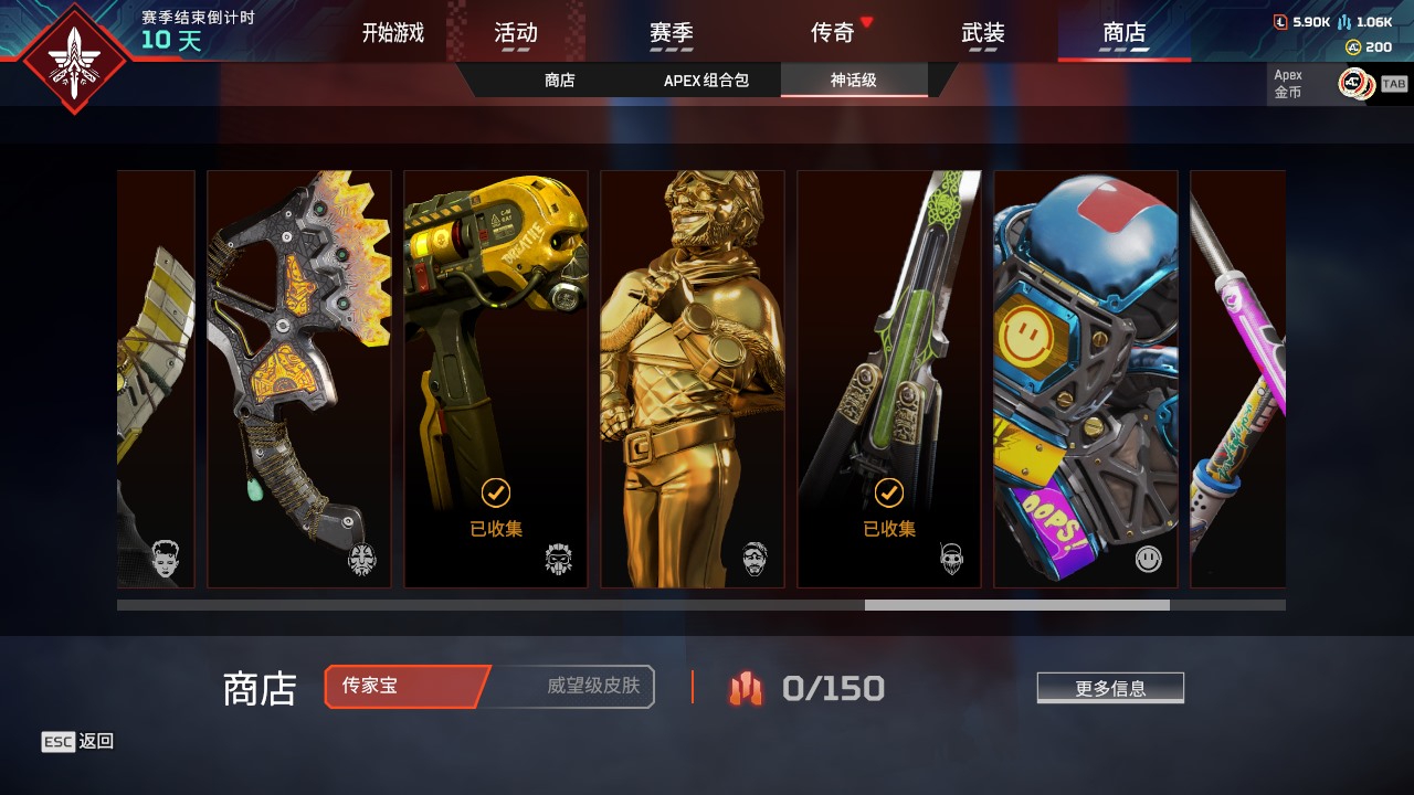 AP20272APEX英雄账号详情图9 AP20272APEX英雄账号详情图9