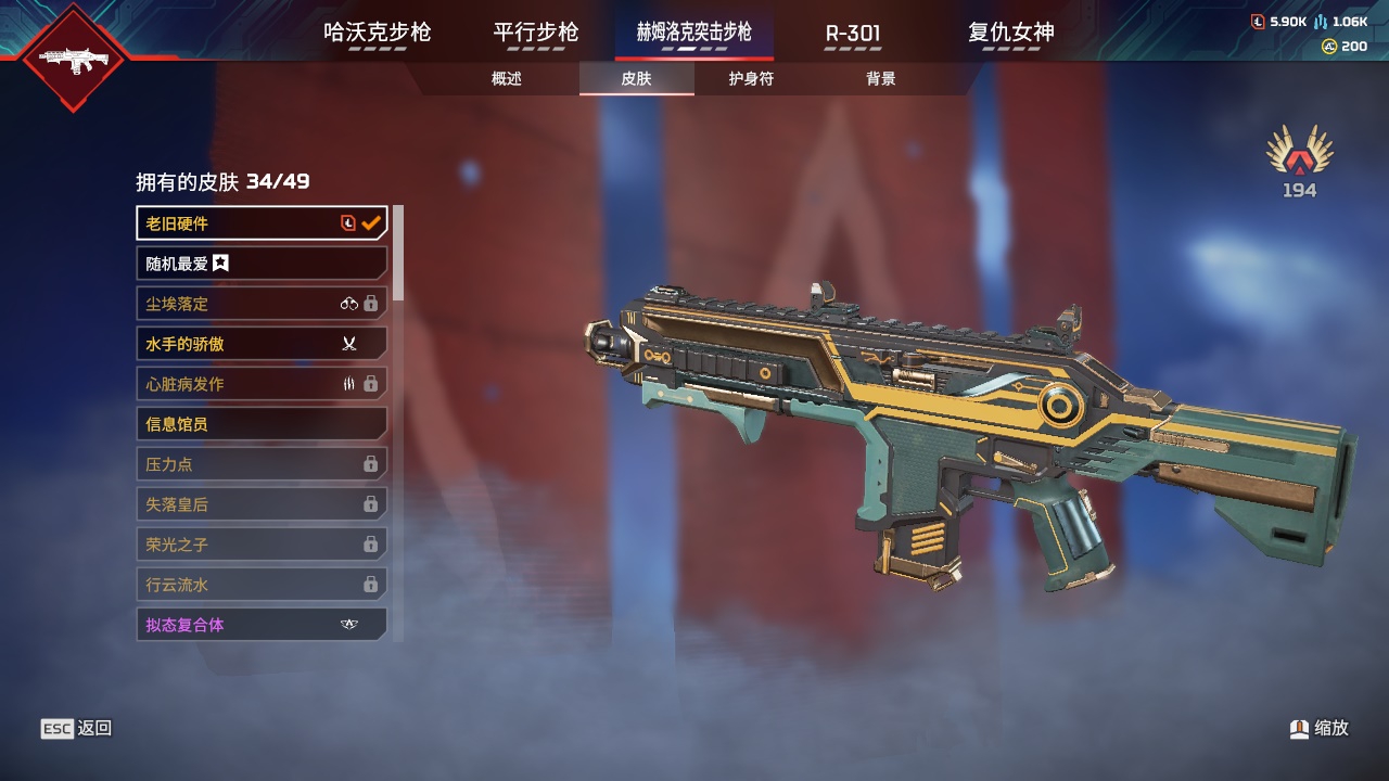 AP20272APEX英雄账号详情图18 AP20272APEX英雄账号详情图18
