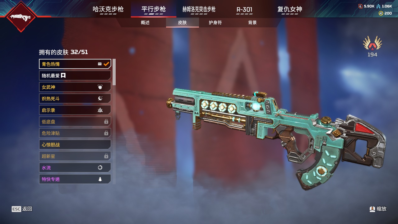 AP20272APEX英雄账号详情图17 AP20272APEX英雄账号详情图17