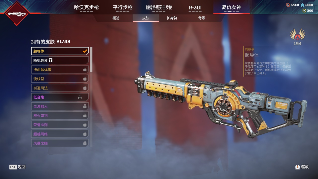 AP20272APEX英雄账号详情图20 AP20272APEX英雄账号详情图20