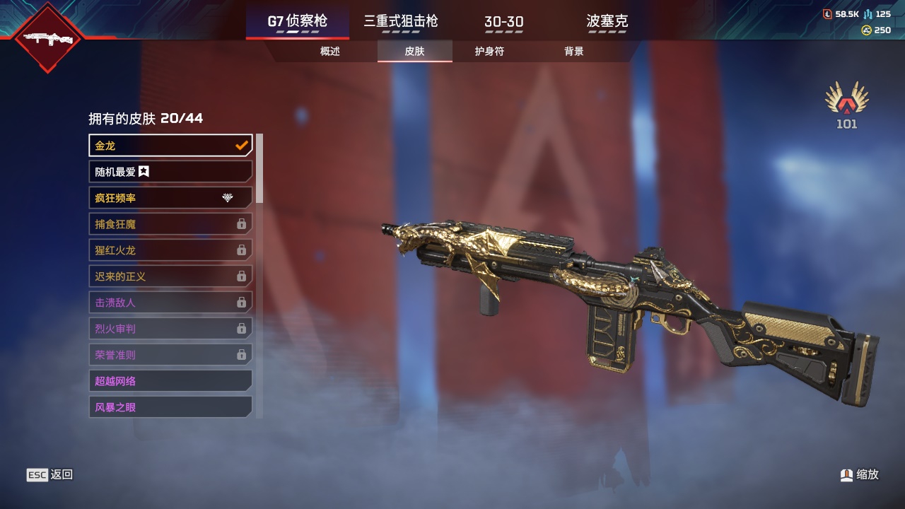 AP20279APEX英雄账号详情图12 AP20279APEX英雄账号详情图12