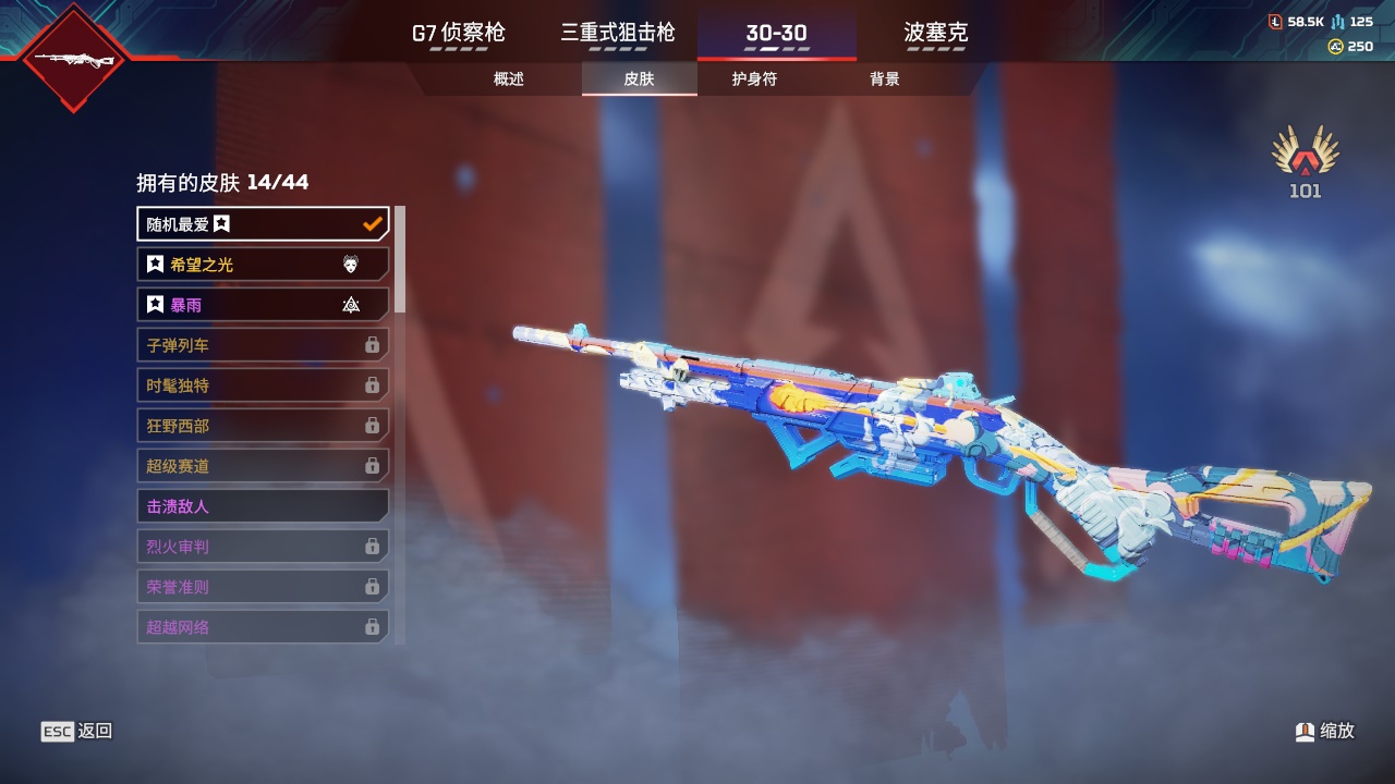 AP20279APEX英雄账号详情图14 AP20279APEX英雄账号详情图14