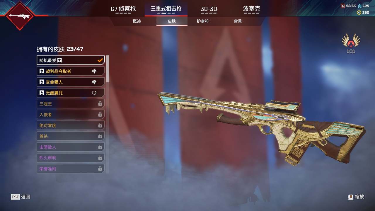 AP20279APEX英雄账号详情图13 AP20279APEX英雄账号详情图13