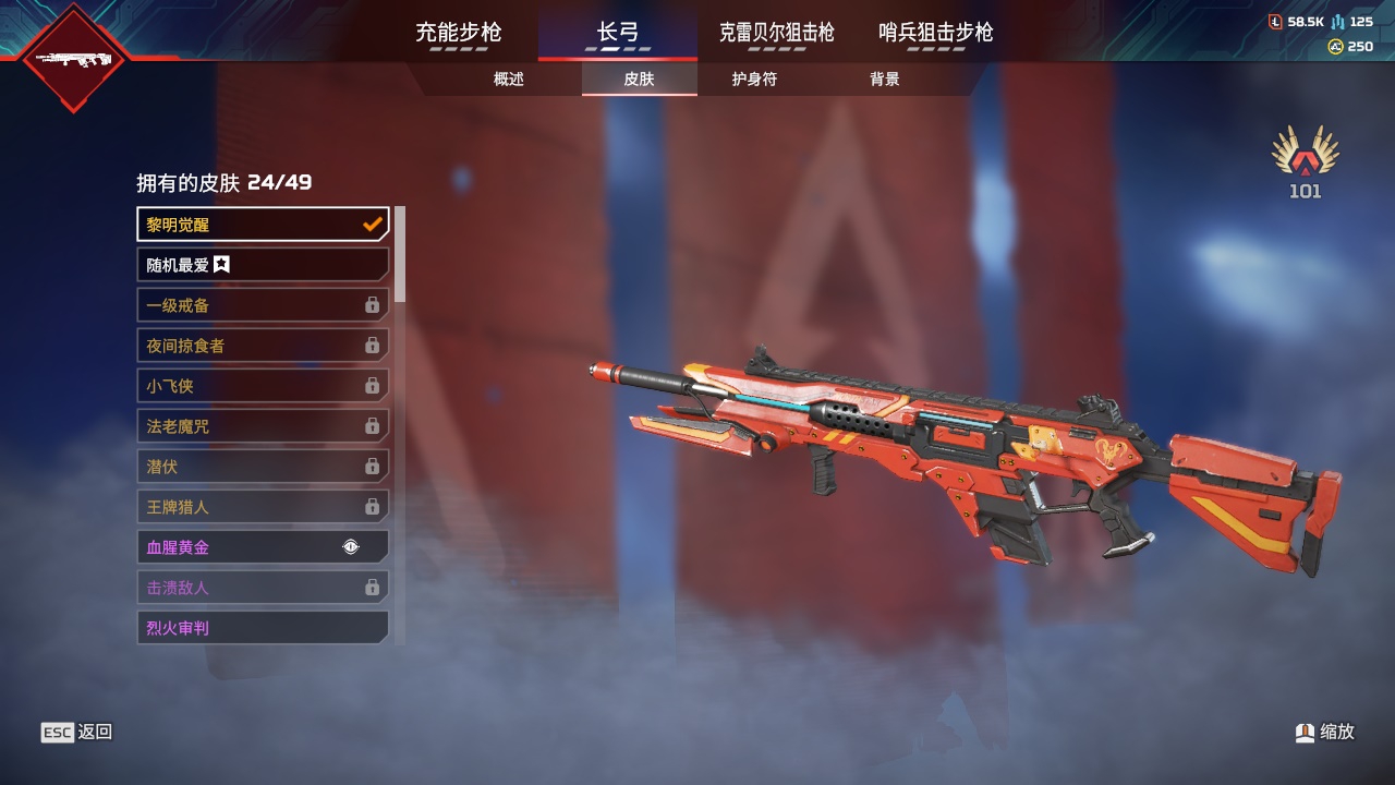 AP20279APEX英雄账号详情图17 AP20279APEX英雄账号详情图17