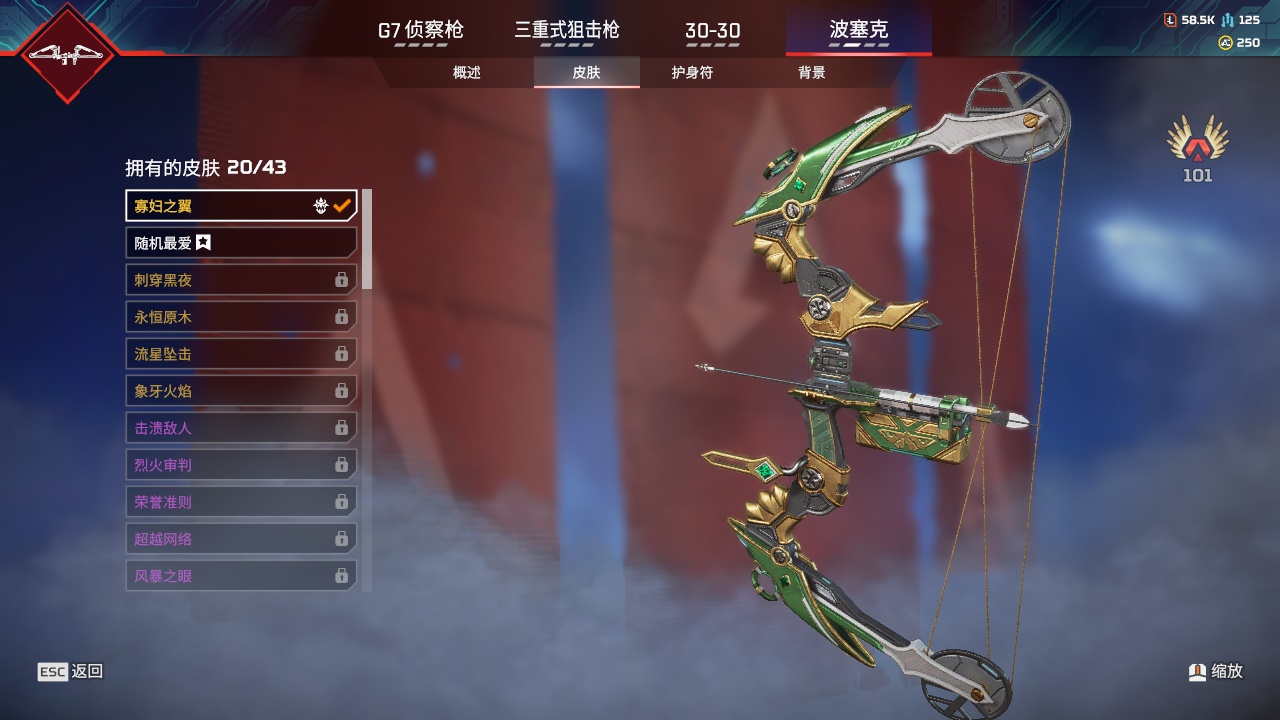 AP20279APEX英雄账号详情图15 AP20279APEX英雄账号详情图15