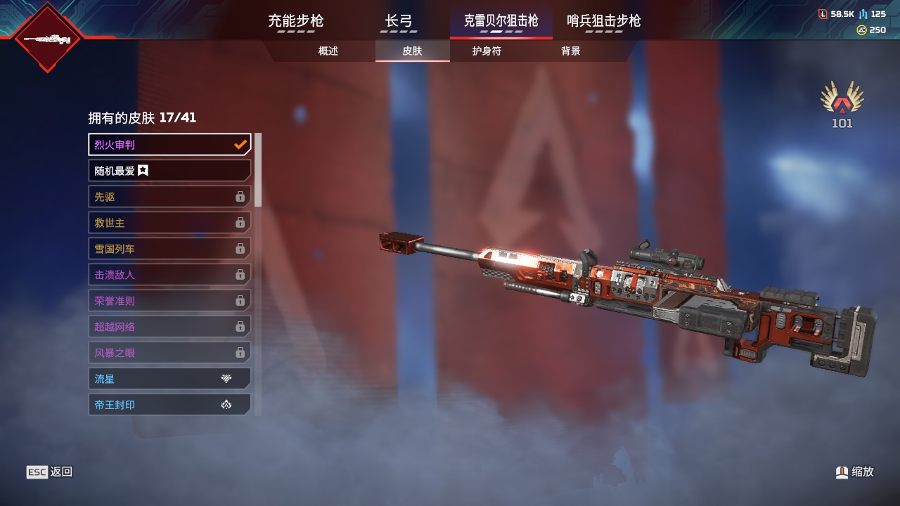 AP20279APEX英雄账号详情图18 AP20279APEX英雄账号详情图18