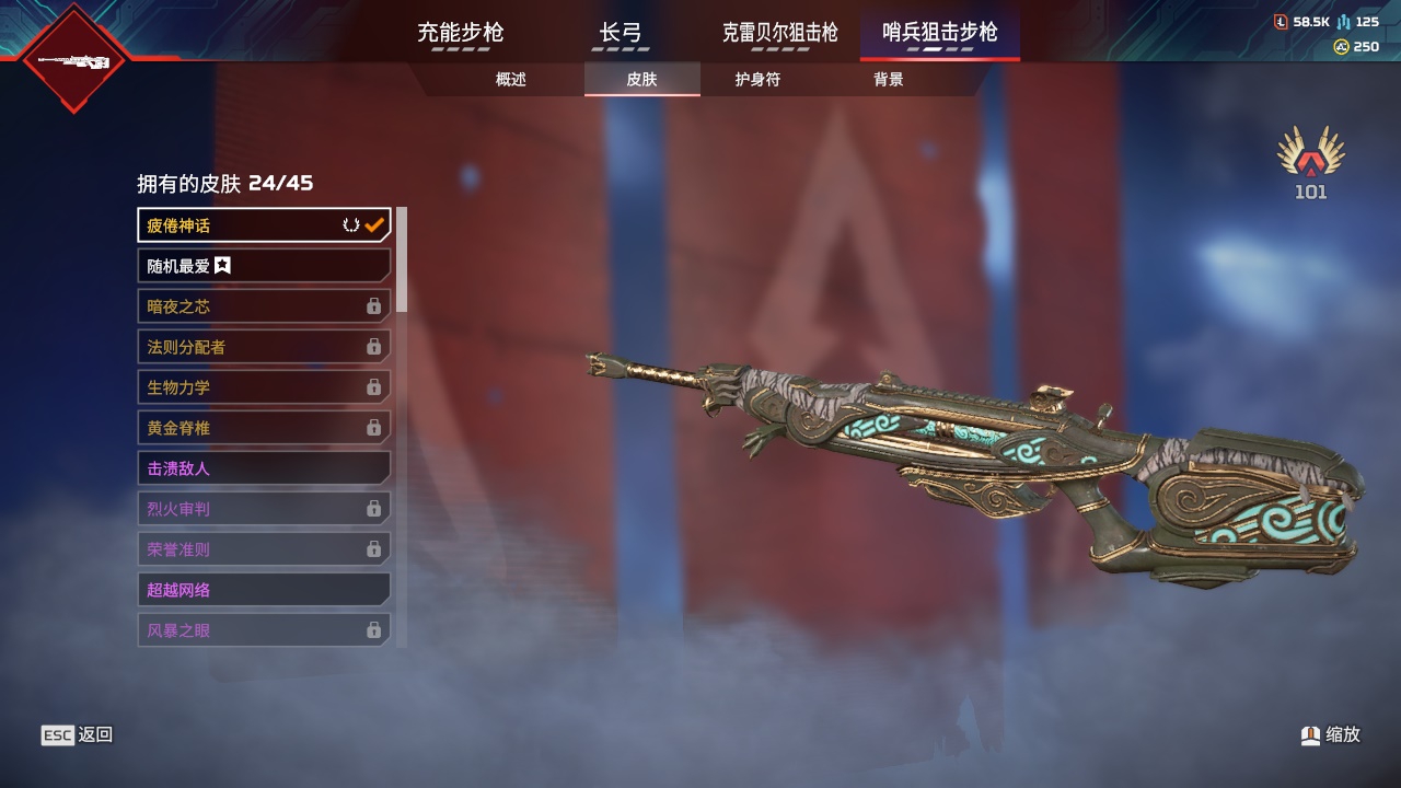 AP20279APEX英雄账号详情图19 AP20279APEX英雄账号详情图19