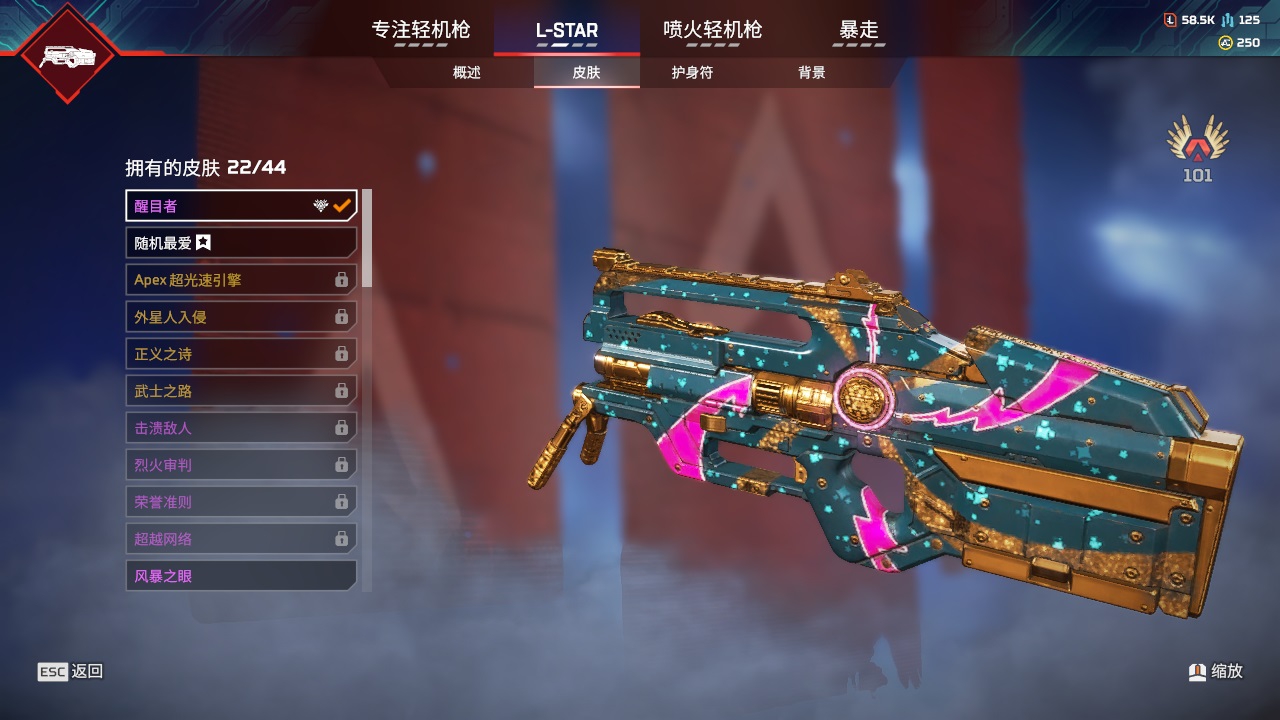 AP20279APEX英雄账号详情图9 AP20279APEX英雄账号详情图9