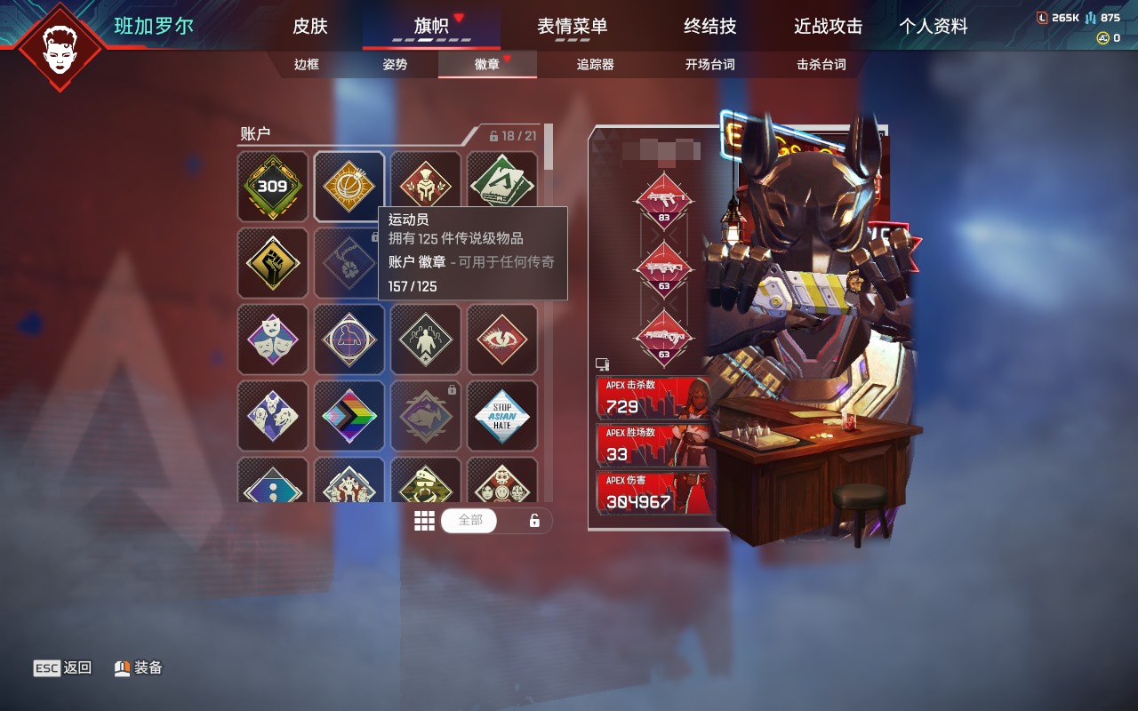 AP20295APEX英雄账号详情图13 AP20295APEX英雄账号详情图13