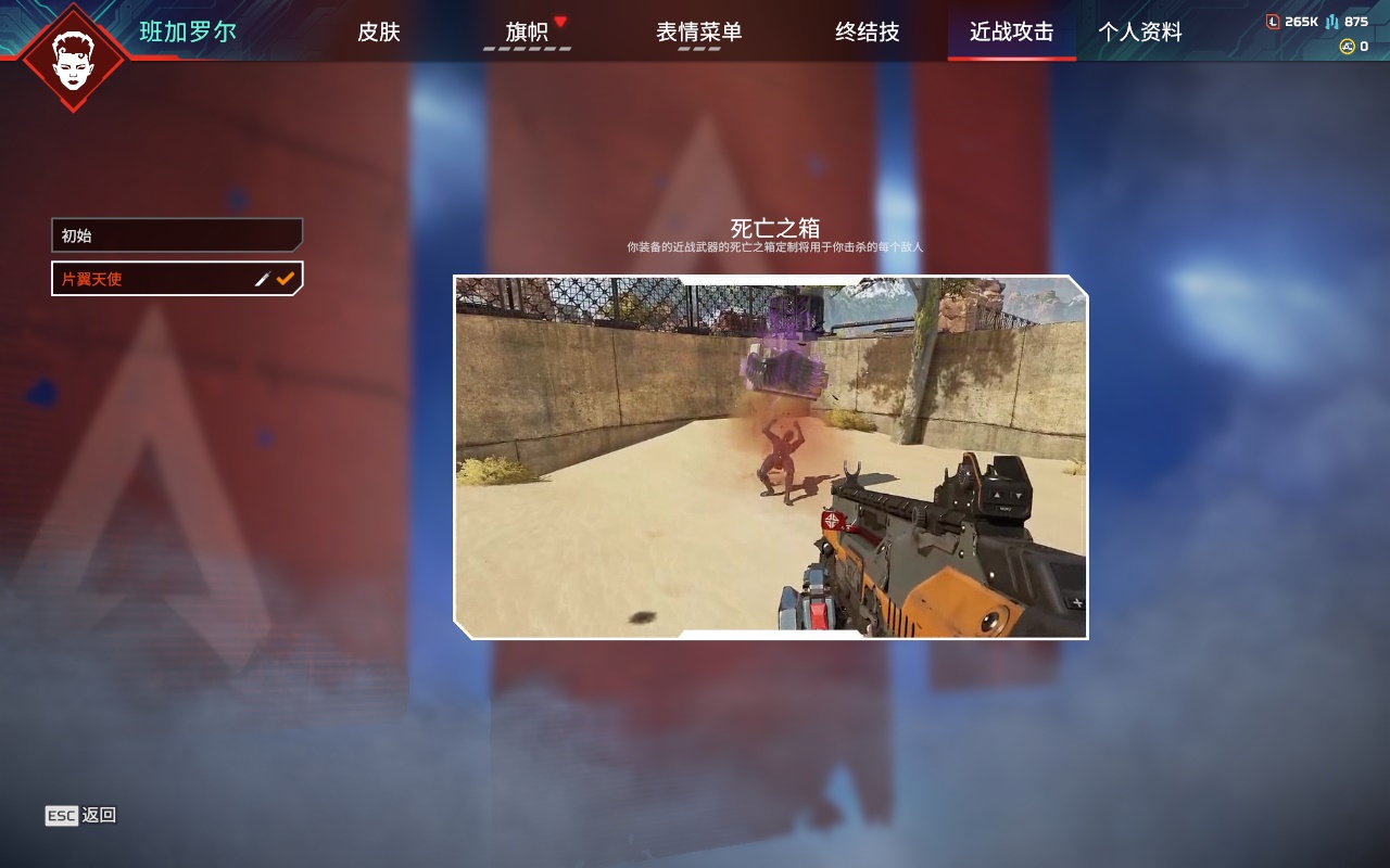 AP20295APEX英雄账号详情图12 AP20295APEX英雄账号详情图12
