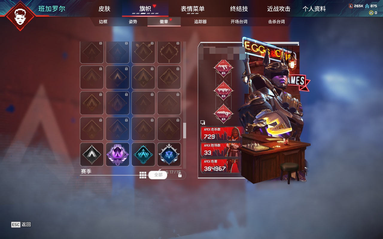 AP20295APEX英雄账号详情图14 AP20295APEX英雄账号详情图14