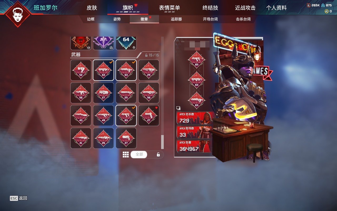 AP20295APEX英雄账号详情图16 AP20295APEX英雄账号详情图16