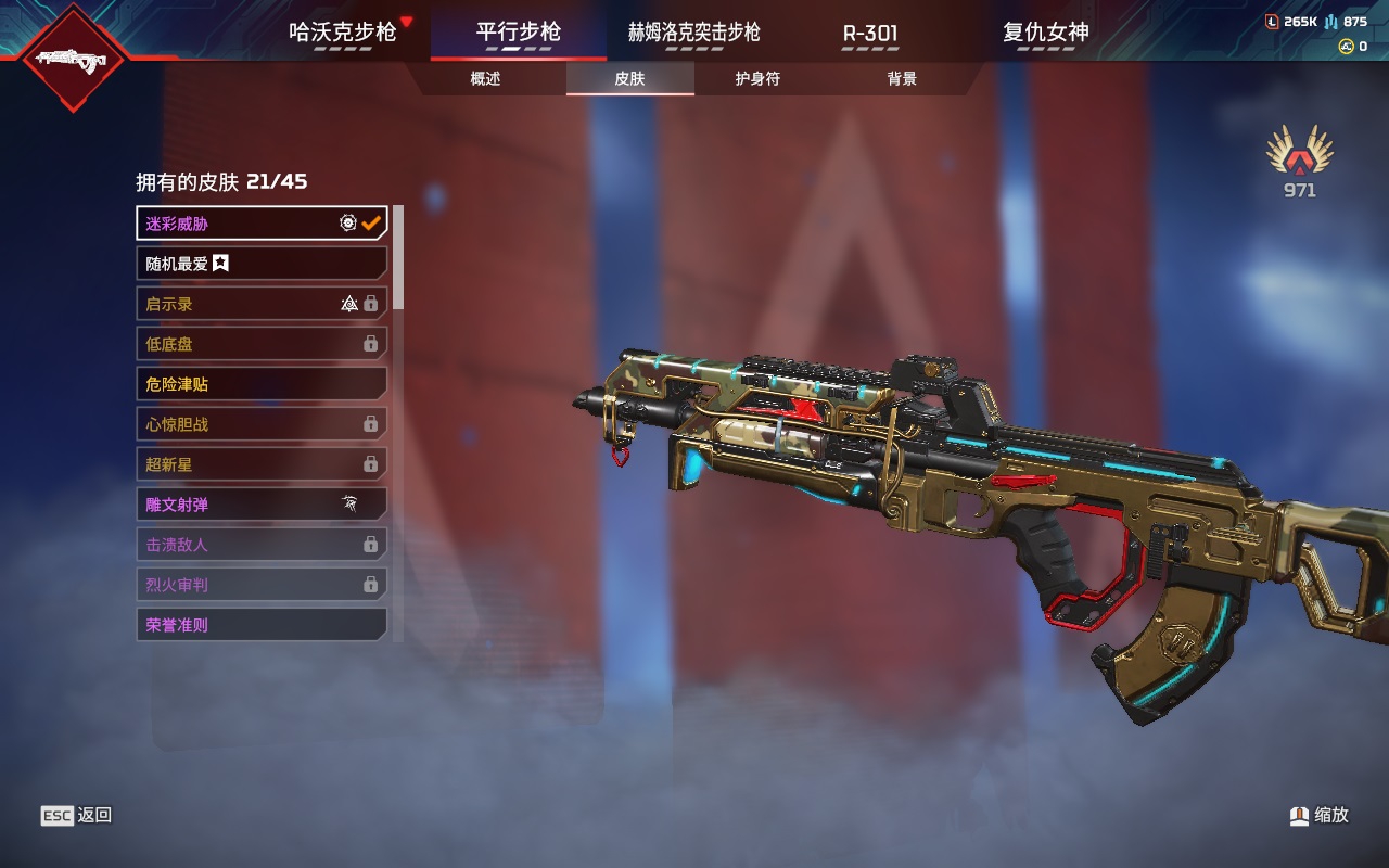 AP20295APEX英雄账号详情图20 AP20295APEX英雄账号详情图20